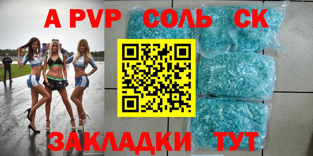 Alpha-PVP крисы CK Орск