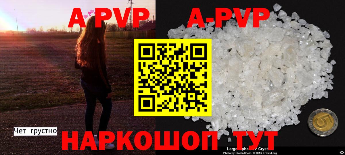 Орск  A-PVP СК  Вход с VPN  A PVP VHQ 