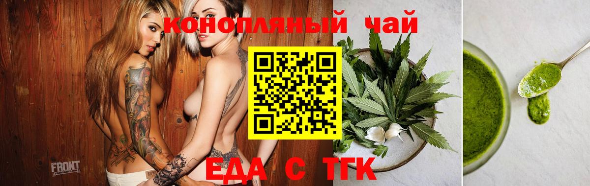 Орск  Canna-Cookies марихуана  Вход с VPN 