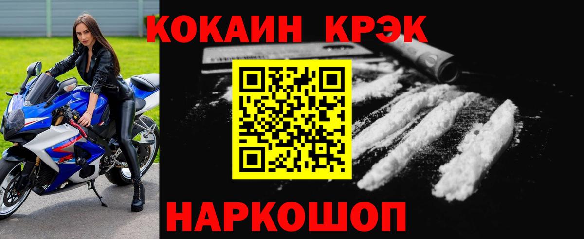 Кокаин 99% Орск