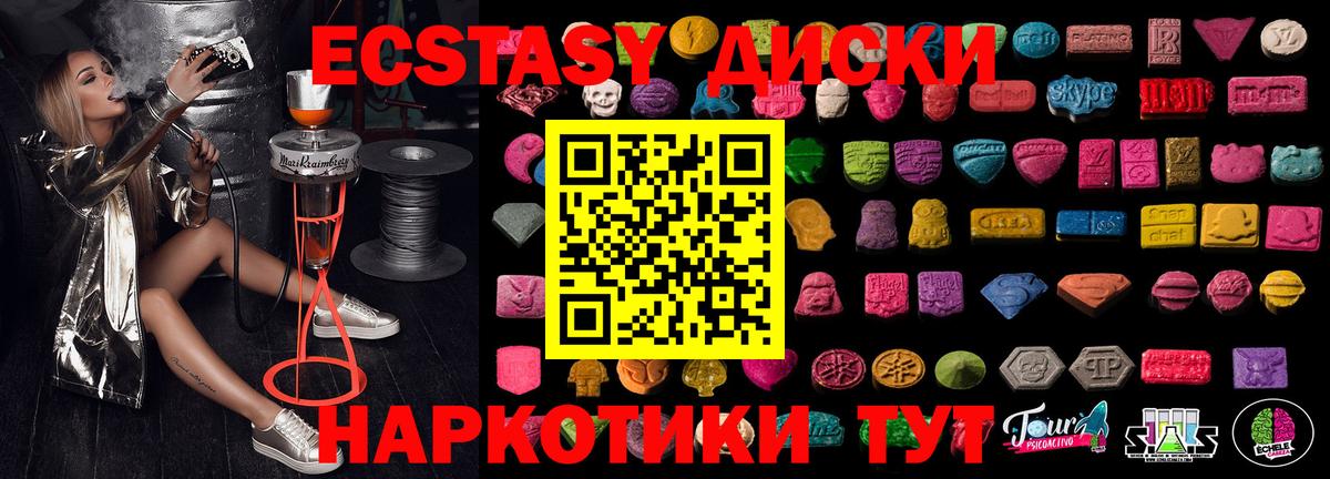 Орск  Ecstasy  Вход с VPN  Ecstasy VHQ 