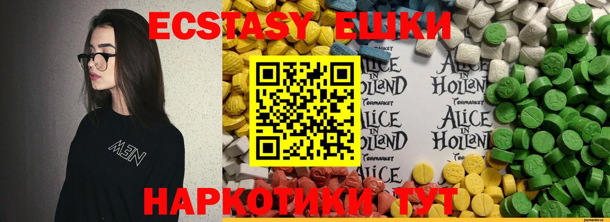 Экстази ешки Орск
