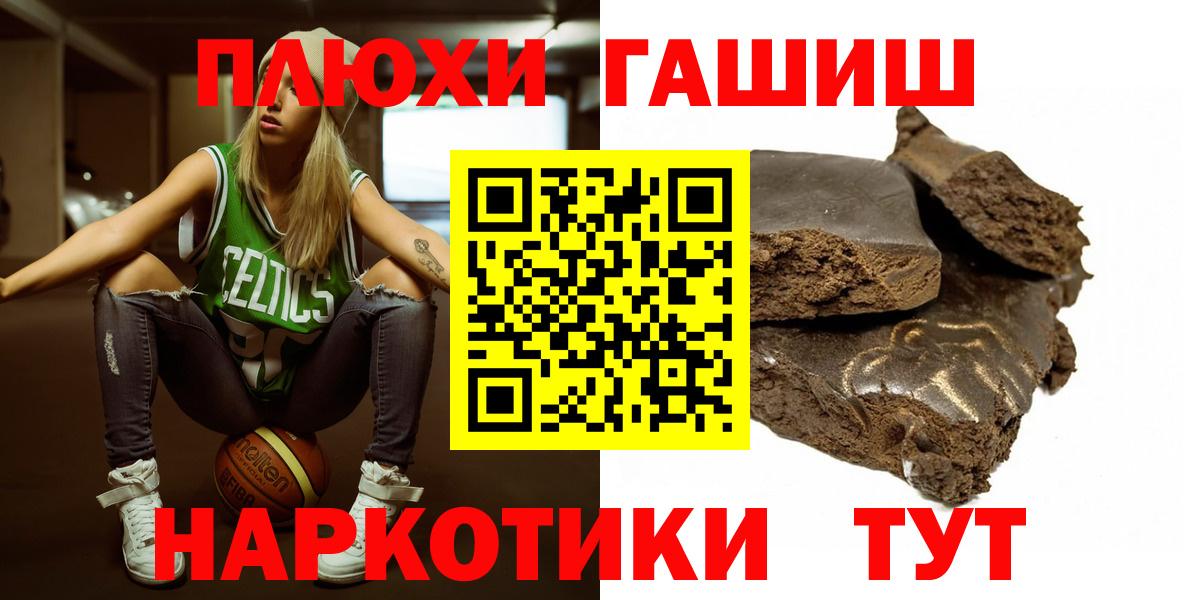 ГАШ гарик  Гашиш Cannabis  Вход с VPN  как найти закладки  Орск 