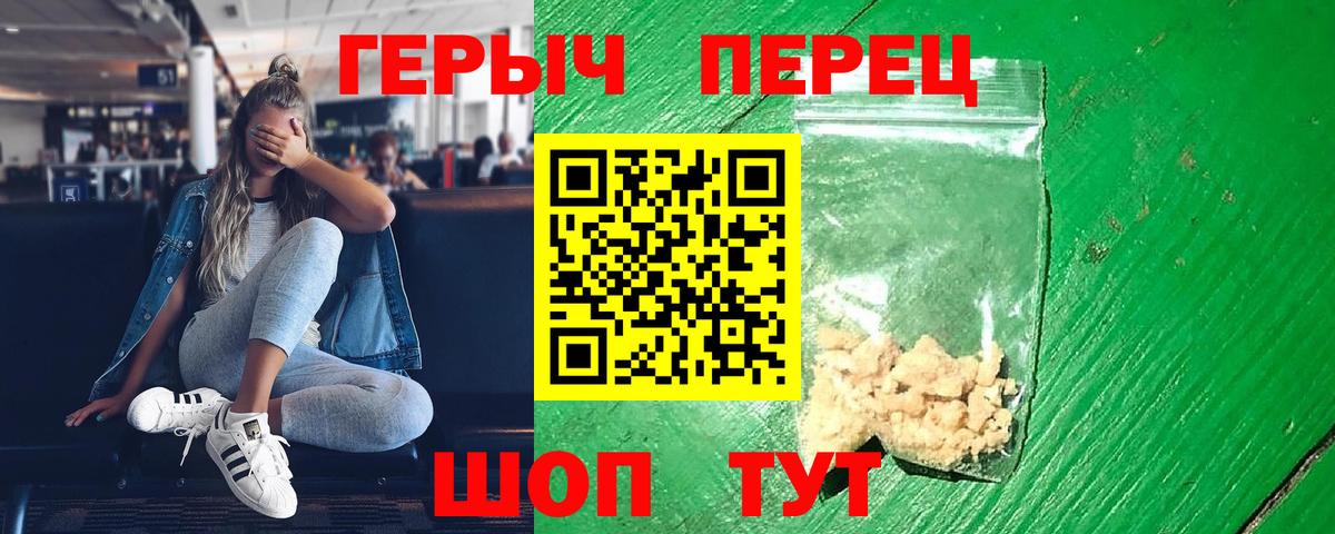Героин Афган Орск