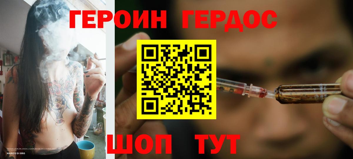 Орск  ГЕРОИН гречка  Вход с VPN 