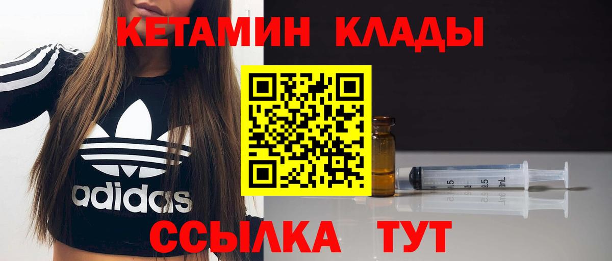 КЕТАМИН VHQ  Кетамин VHQ  мега зеркало  Орск  Вход с VPN 