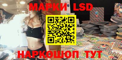 марки lsd Славгород