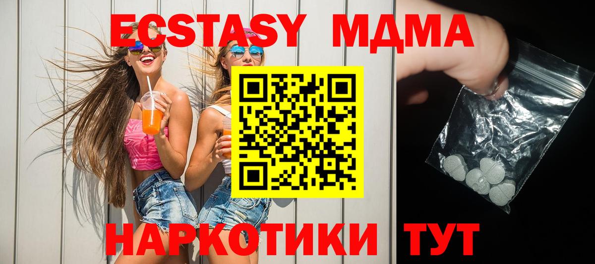 МДМА crystal Орск