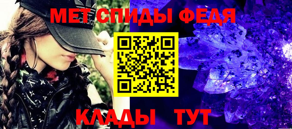 Первитин кристалл Орск