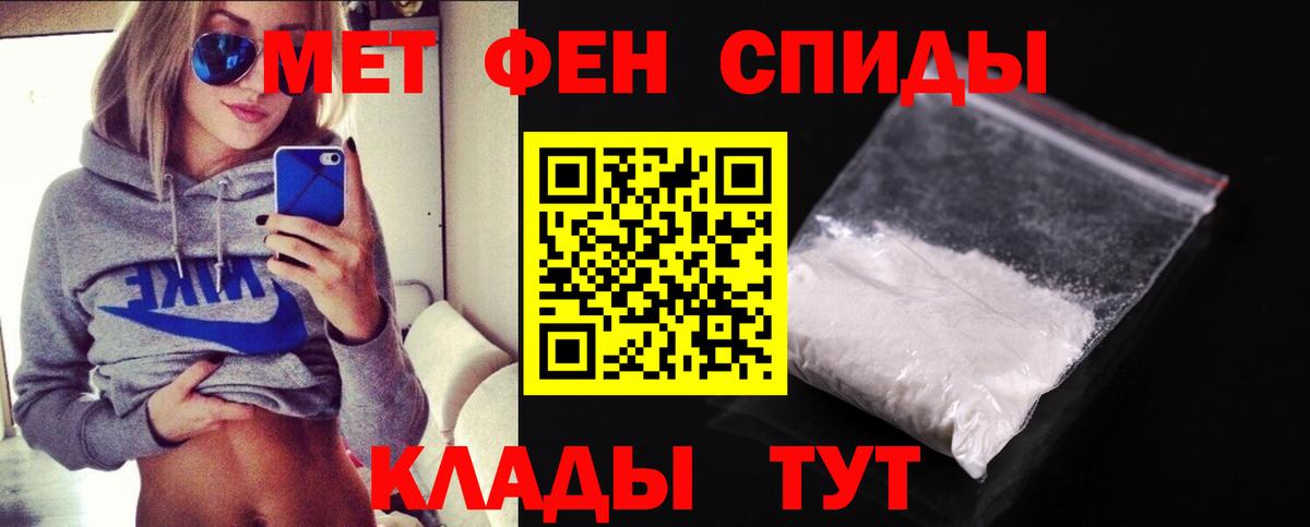 Метамфетамин Декстрометамфетамин 99.9%  Вход с VPN  Орск 