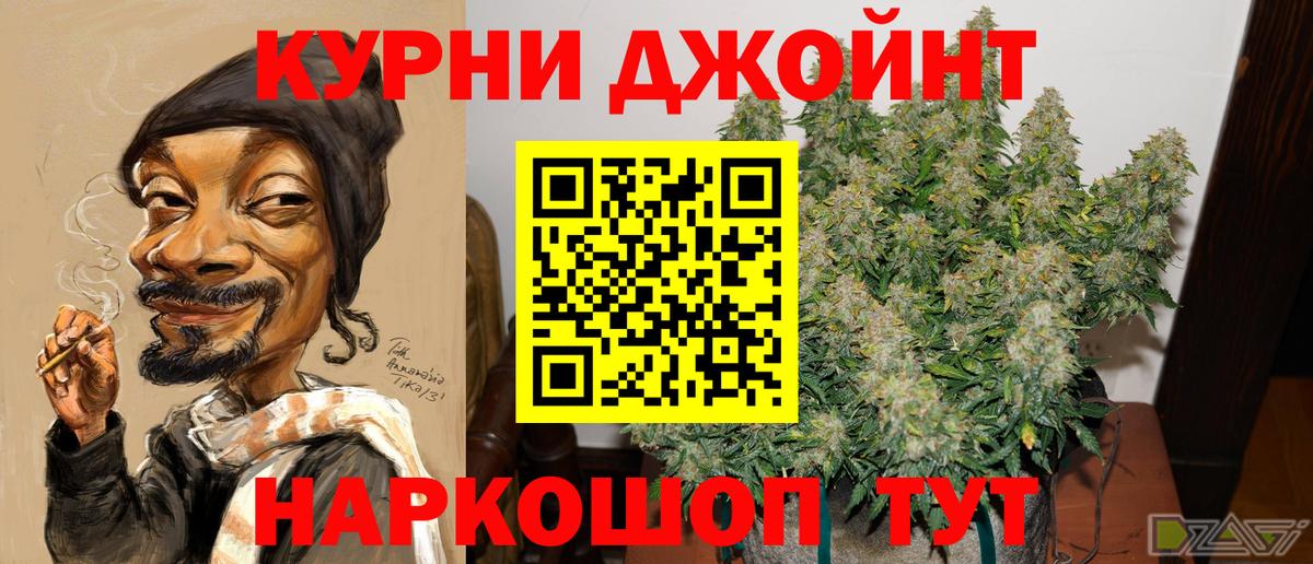 Орск  Бошки марихуана MAZAR  Шишки марихуана OG Kush  Марихуана марихуана  Вход с VPN 